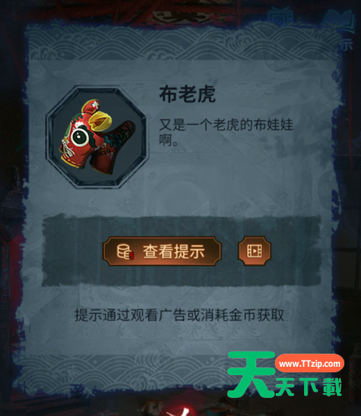 纸嫁衣5来生戏全部通关攻略 纸嫁衣5来生戏全部通关攻略详解-70 纸嫁衣5来生戏全部通关攻略 纸嫁衣5来生戏全部通关攻略详解-70