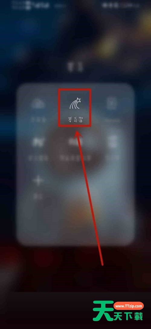 学习通怎么开启护眼模式?学习通开启护眼模式教程