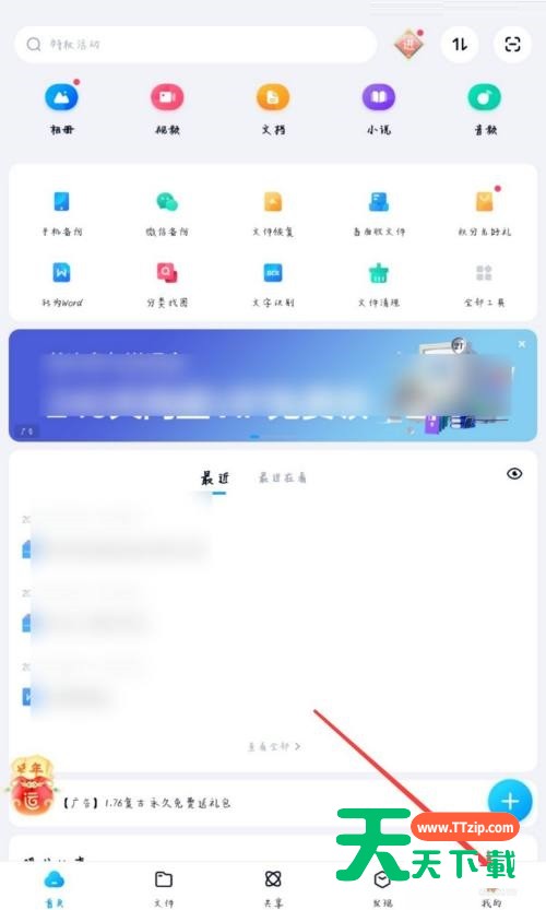 百度网盘怎么备份通话记录?百度网盘备份通话记录方法