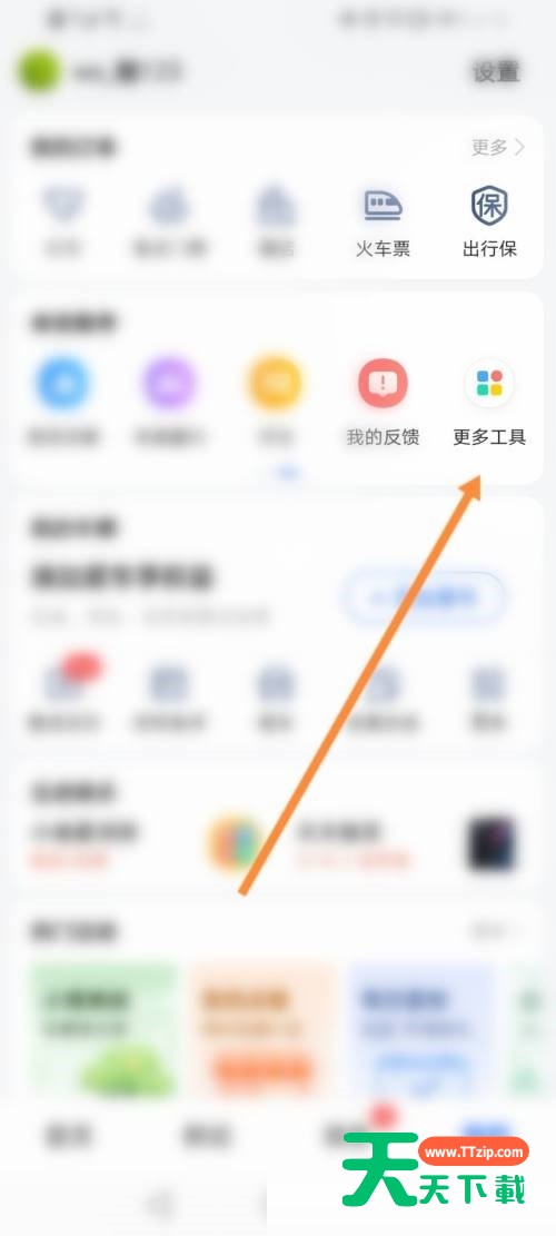 高德地图怎么标注?高德地图标注教程