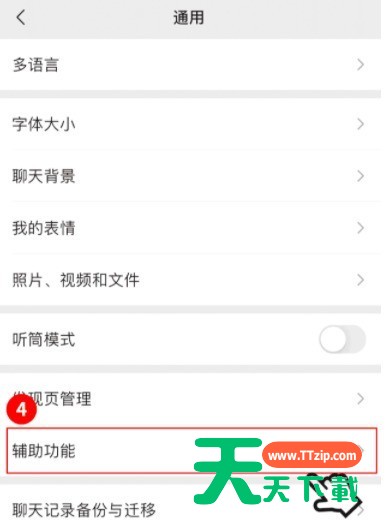 微信怎么看微信支付绑定的姓名?微信查看微信支付绑定了几个微信的方法-2 微信怎么看微信支付绑定的姓名?微信查看微信支付绑定了几个微信的方法-2
