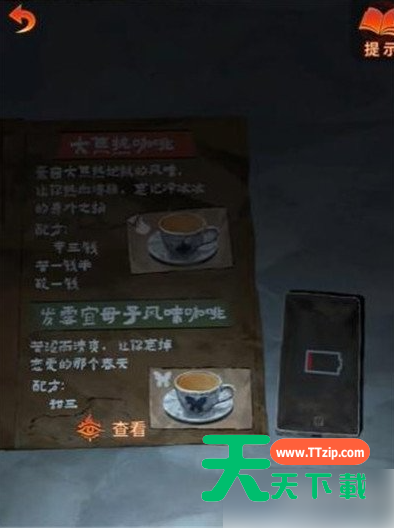 纸嫁衣7卿不负全流程通关攻略 通关图文流程一览-2 纸嫁衣7卿不负全流程通关攻略 通关图文流程一览-2