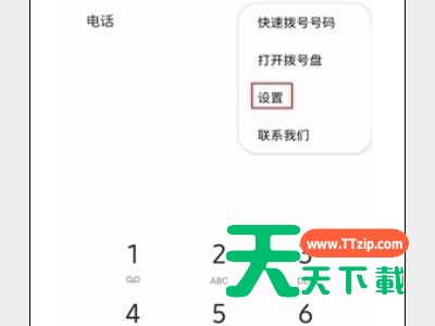 三星手机来电归属地在哪里设置？三星手机来电归属地设置方法