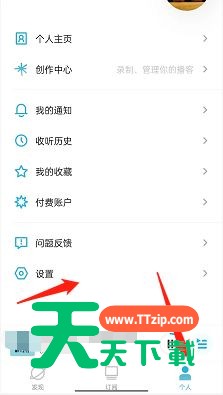 小宇宙怎么添加小组件?小宇宙添加小组件方法