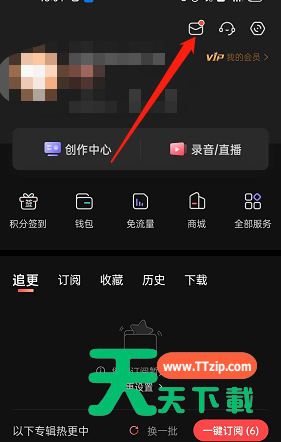 喜马拉雅fm怎么发起聊天?喜马拉雅fm发起聊天方法