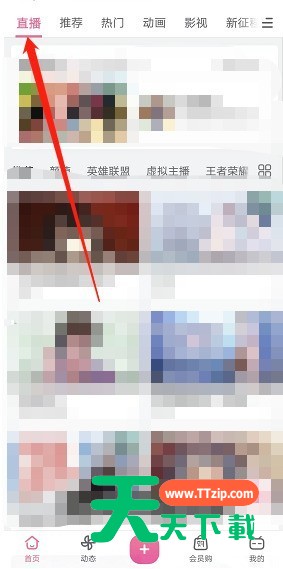 哔哩哔哩直播怎么清屏？哔哩哔哩直播清屏教程