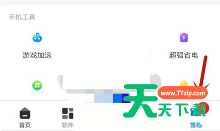 360手机助手怎么常驻通知栏?360手机助手常驻通知栏方法