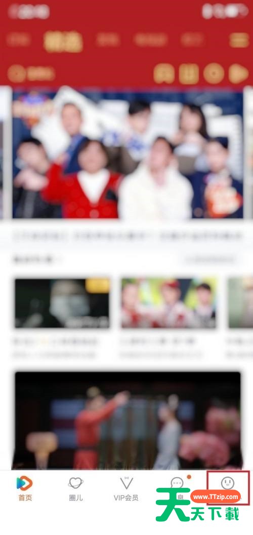 腾讯视频怎么设置主设备？腾讯视频设置主设备教程