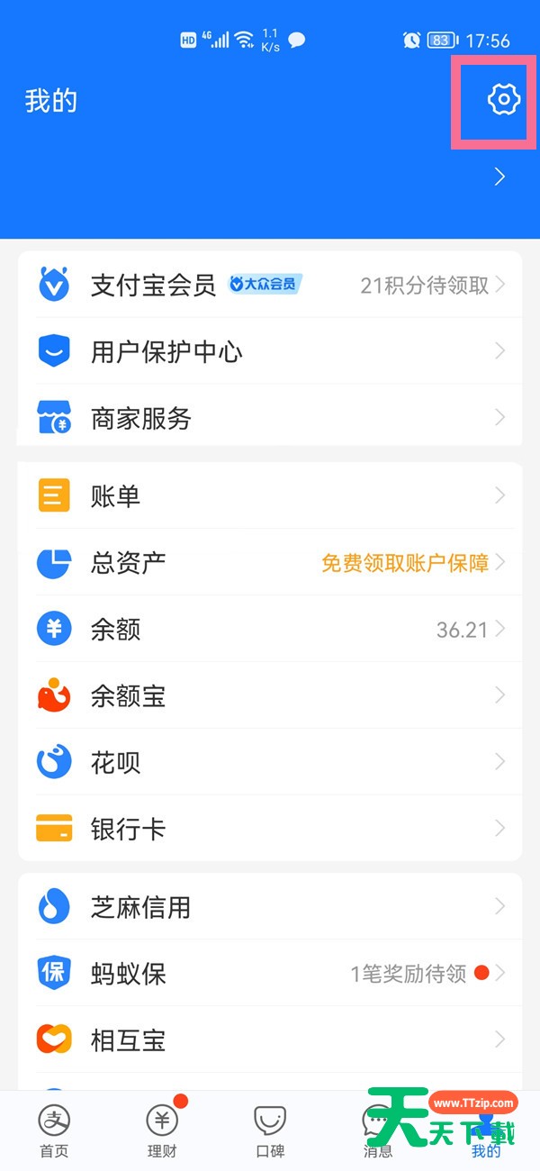 支付宝营业执照在哪里可以看到？支付宝查看营业执照方法介绍