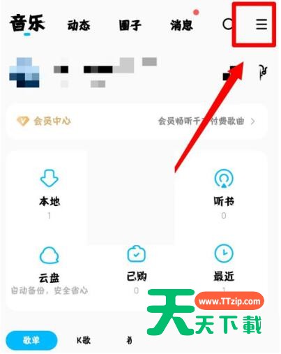 酷狗音乐开播通知怎么关闭?酷狗音乐开播通知关闭方法