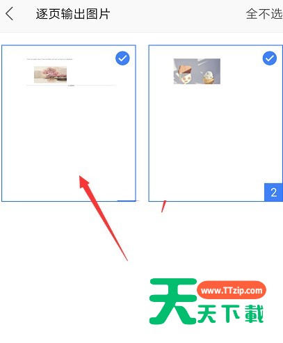 wps怎么导出图片格式?wps导出图片格式方法-4 wps怎么导出图片格式?wps导出图片格式方法-4