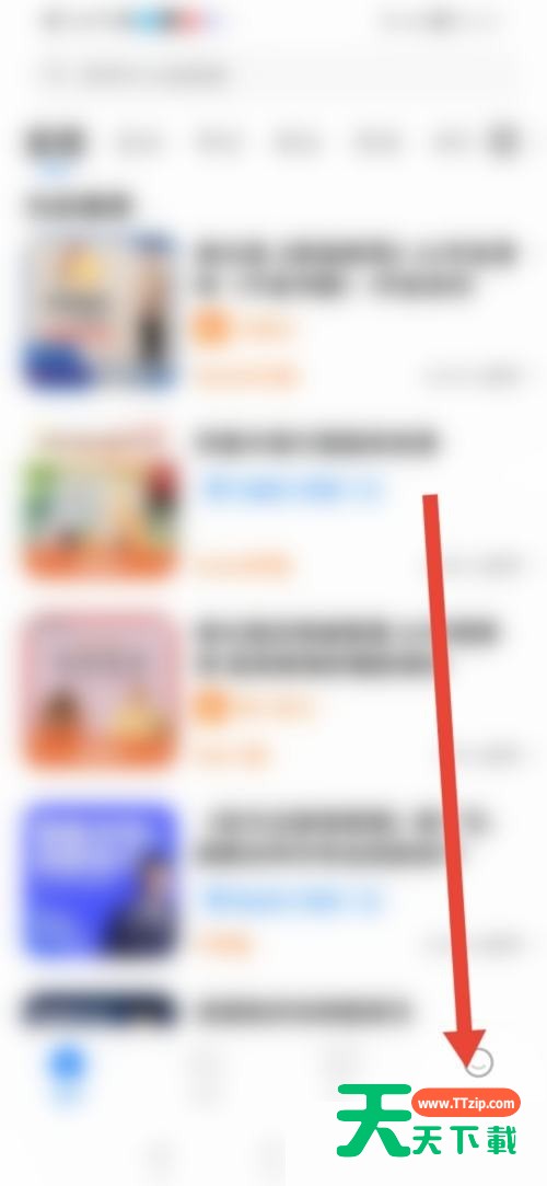 学浪怎么查看侵权投诉指引？学浪查看侵权投诉指引方法