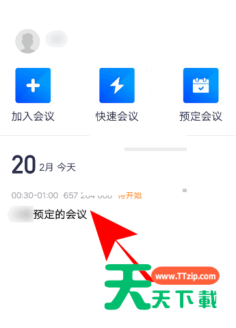 腾讯会议怎么修改预定会议信息?腾讯会议修改预定会议信息教程
