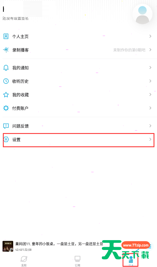 小宇宙自动下载怎么关闭?小宇宙自动下载关闭方法