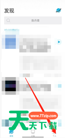 小宇宙收听记录怎么查看?小宇宙收听记录查看方法