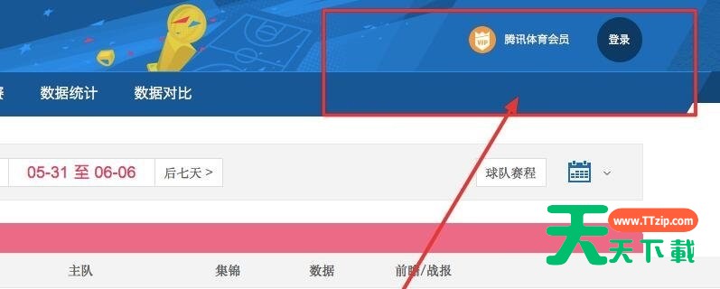 腾讯体育观赛券怎么购买?腾讯体育观赛券购买方法
