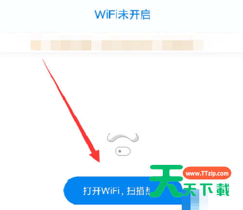 wifi万能钥匙怎么测速?wifi万能钥匙测速方法