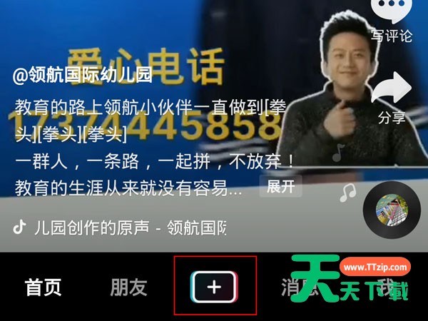 抖音怎么发合集？抖音制作滑动图集教程