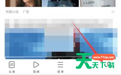 uc浏览器全屏怎么隐藏状态栏?uc浏览器全屏隐藏状态栏方法