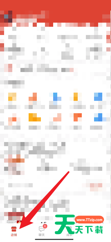 拼多多商家版怎么编辑店铺公告？拼多多商家版编辑店铺公告方法