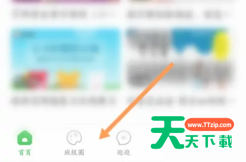 智慧树怎么发布动态?智慧树发布动态教程