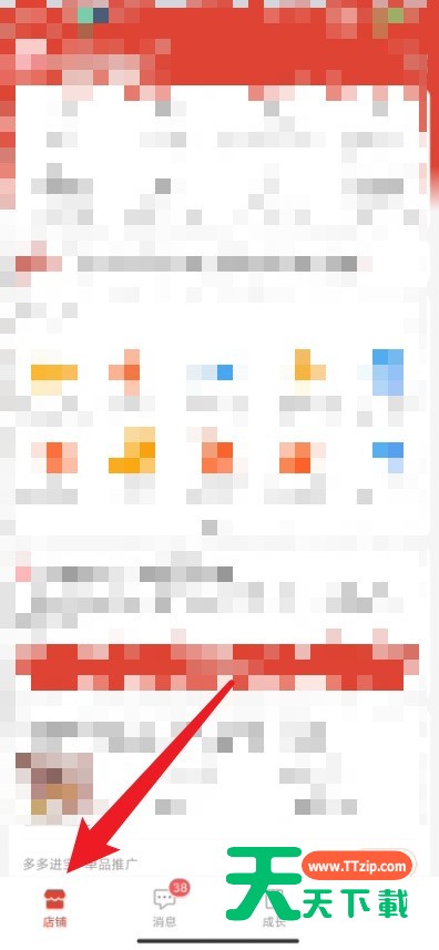 拼多多商家版怎么绑定多多进宝PID？拼多多商家版绑定多多进宝PID教程