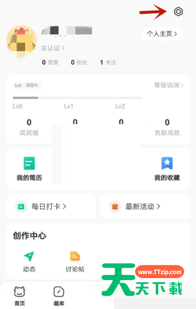 牛客怎么注销账号?牛客注销账号方法