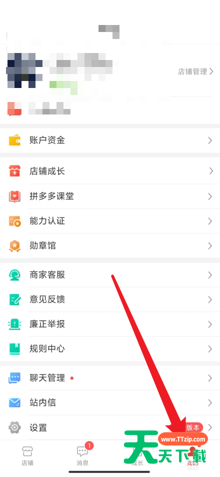 拼多多商家版怎么添加快捷回复？拼多多商家版添加快捷回复方法