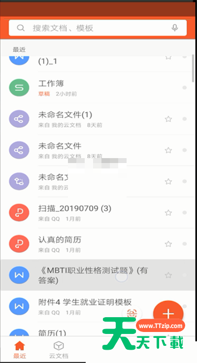 wps怎么修改保存路径?wps修改保存路径方法