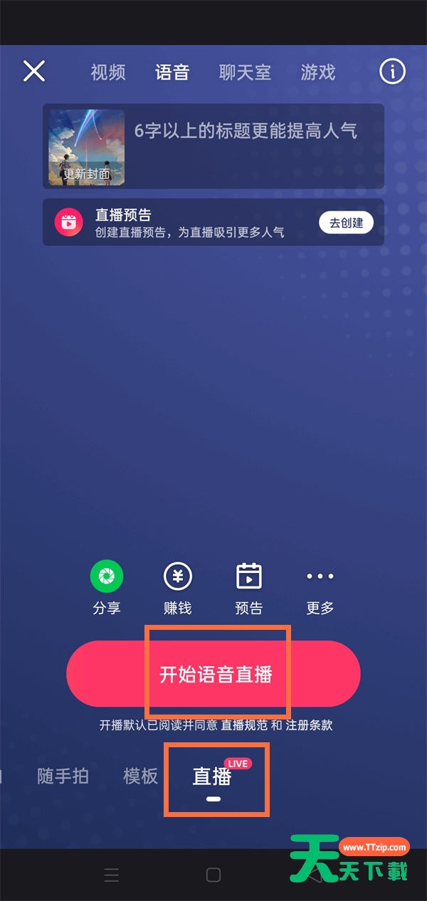 快手管理员怎么设置?快手管理员设置方法