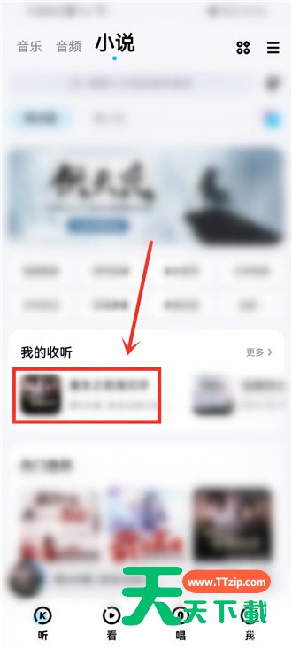 酷狗音乐怎么跳过歌曲头尾?酷狗音乐跳过歌曲头尾方法