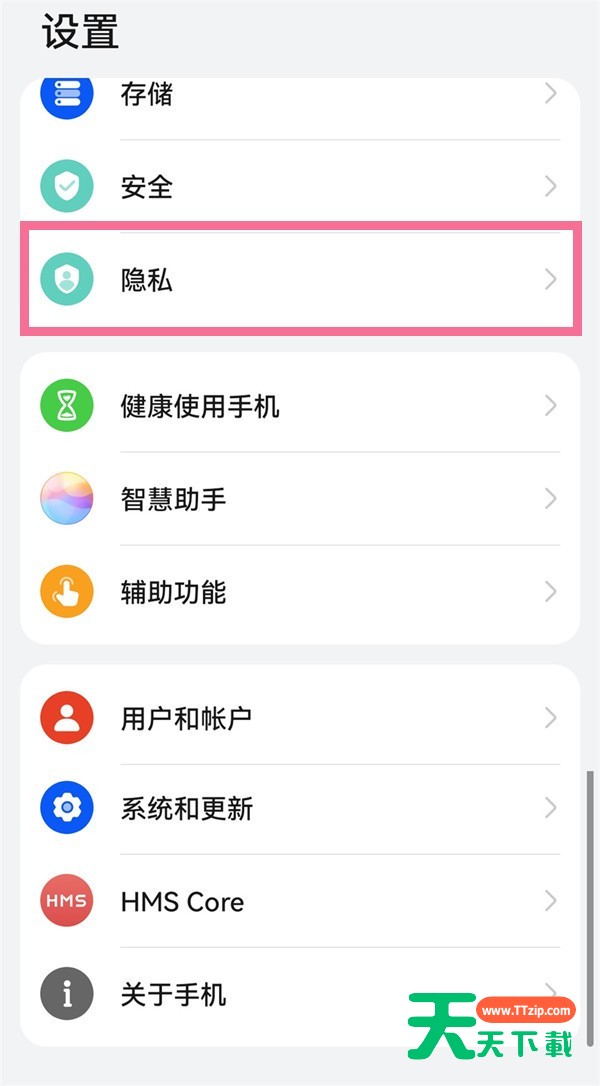 华为mate40pro怎么隐藏软件图标？华为mate40pro启用隐私空间方法