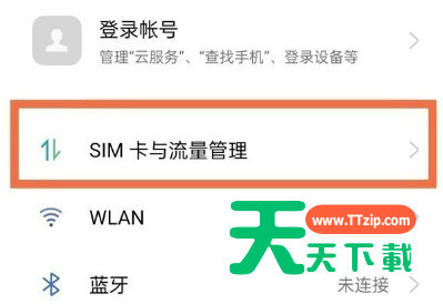 oppok9pro怎么关闭流量限制?oppok9pro取消流量上限方法介绍