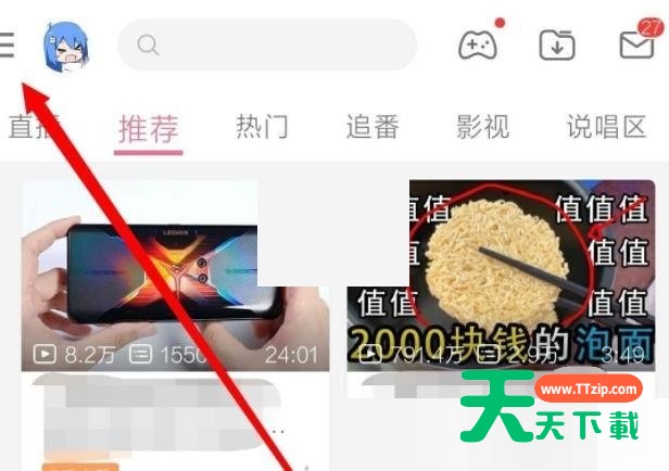 哔哩哔哩gif录制怎么开启?哔哩哔哩gif录制开启方法
