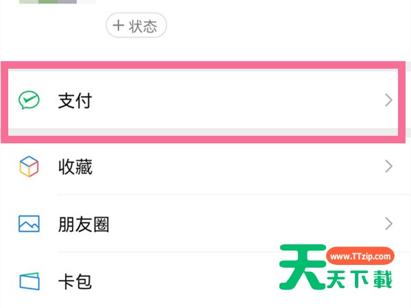 微信收款怎么设置第二个手机提示？微信收款设置第二个手机提示教程
