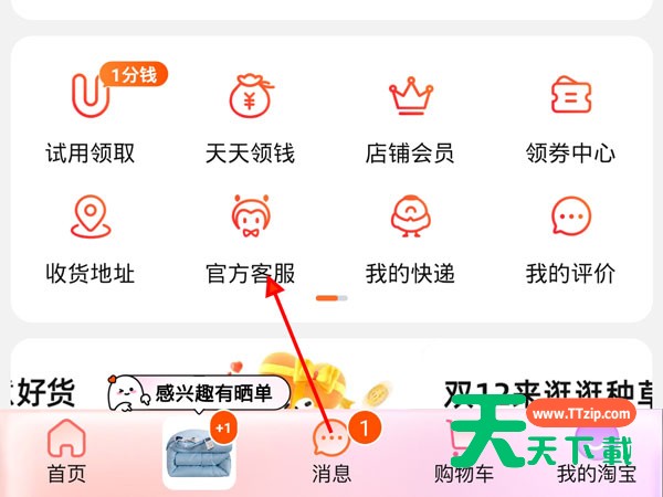 极速退款后卖家拒收退货怎么办？淘宝卖家拒收退货申请客服介入的方法