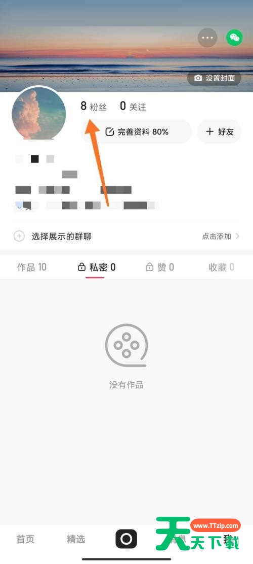 快手怎么移除粉丝？快手移除粉丝教程
