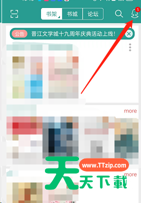 晋江文学城怎么下载百度语音包?晋江文学城下载百度语音包方法