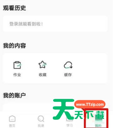 学浪怎么关闭浏览模式？学浪关闭浏览模式方法