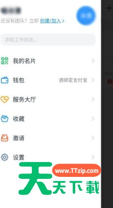 钉钉显示未激活处理方法-6 钉钉显示未激活处理方法-6