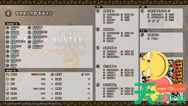 怪物猎人荒野联机奶妈大剑怎么配装 怪物猎人荒野联机奶妈大剑配装分享