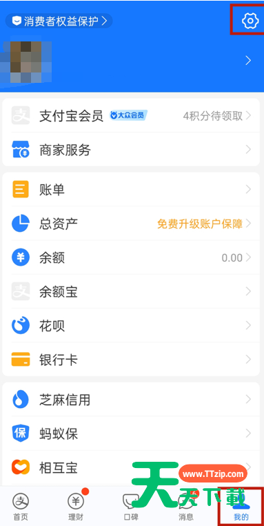支付宝开通刷脸支付的详细步骤