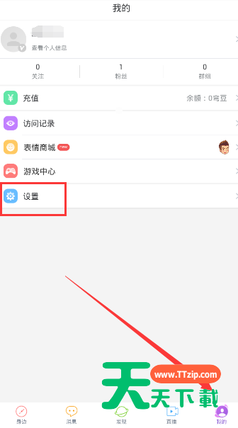 Blued恢复黑名单的详细步骤