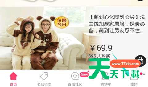 聚美优品加入心愿单的简单教程