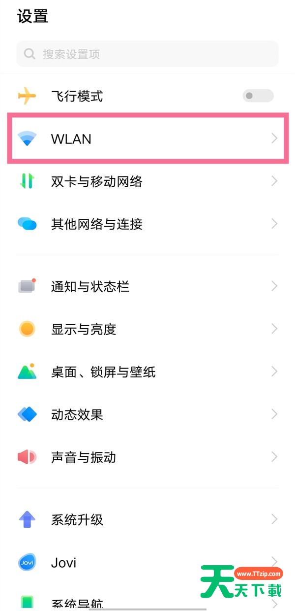 vivox70pro在哪里看wifi密码？vivox70pro分享wifi二维码教程