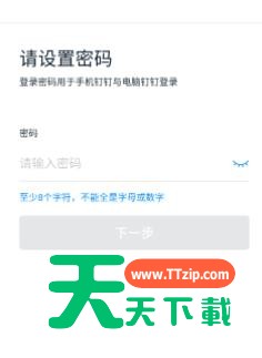 钉钉显示未激活处理方法-4 钉钉显示未激活处理方法-4