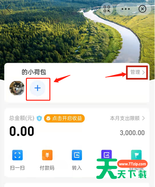 支付宝小荷包怎么增加成员?支付宝小荷包邀请好友加入方法-3 支付宝小荷包怎么增加成员?支付宝小荷包邀请好友加入方法-3