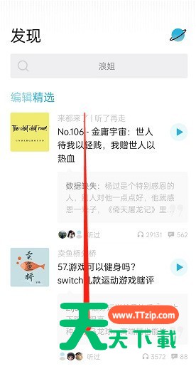 小宇宙排行榜在哪里?小宇宙排行榜查看方法