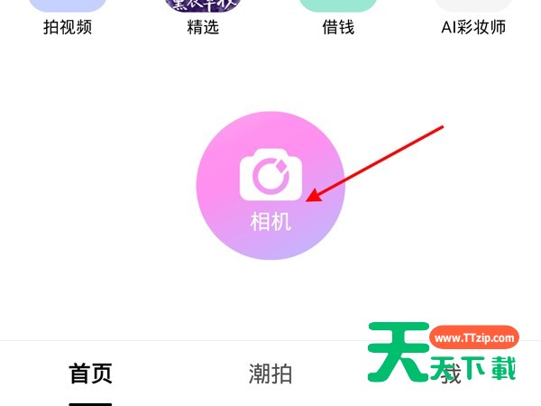 美颜相机在哪里关闭自动提亮？美颜相机设置原生拍摄特效方法介绍