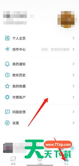 小宇宙怎么查看交易记录?小宇宙查看交易记录方法
